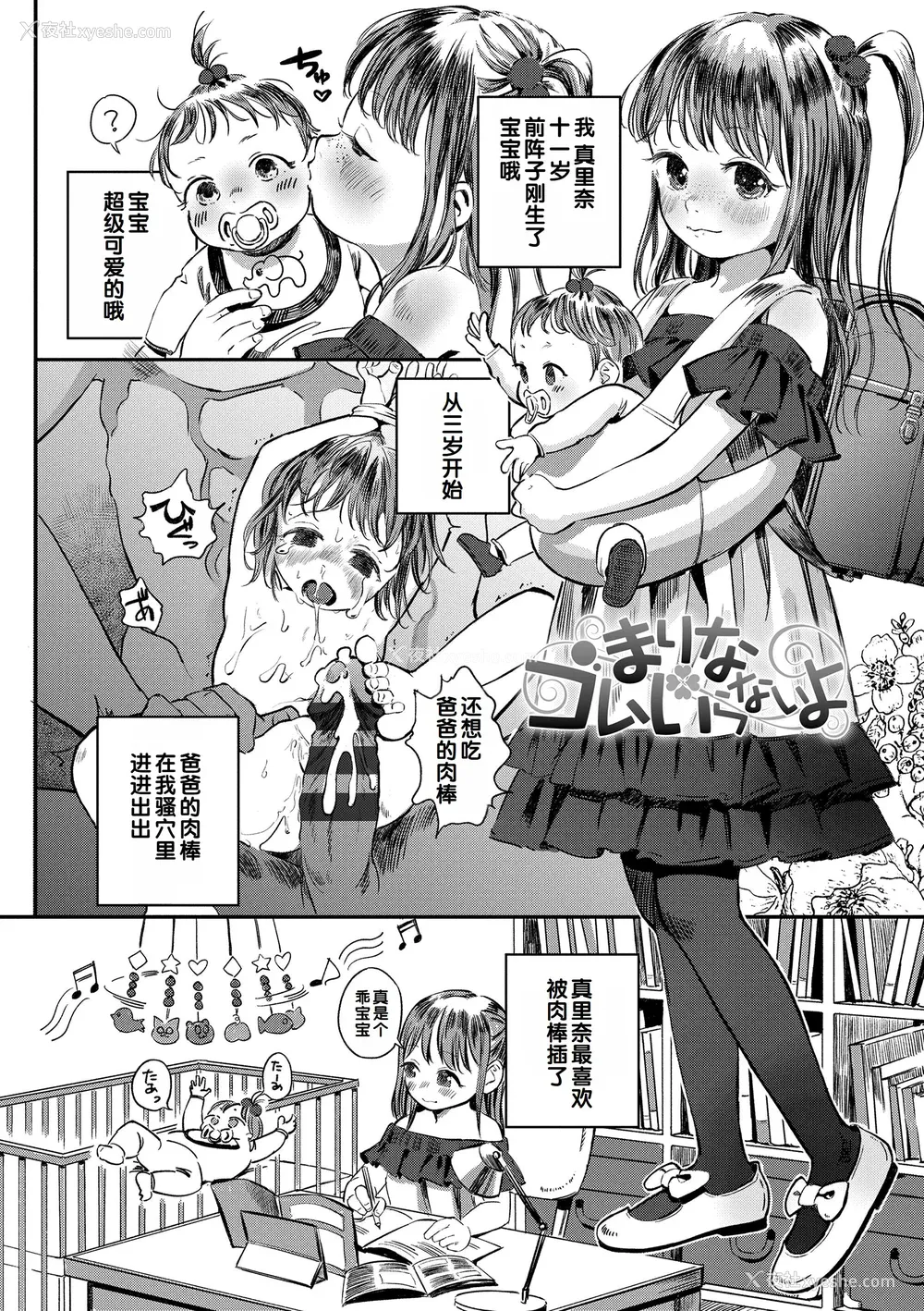 156P - [お絵かきおじさん] デキるといいねっ♪ [甜族星人赞助汉化] [DL版] [无修正]