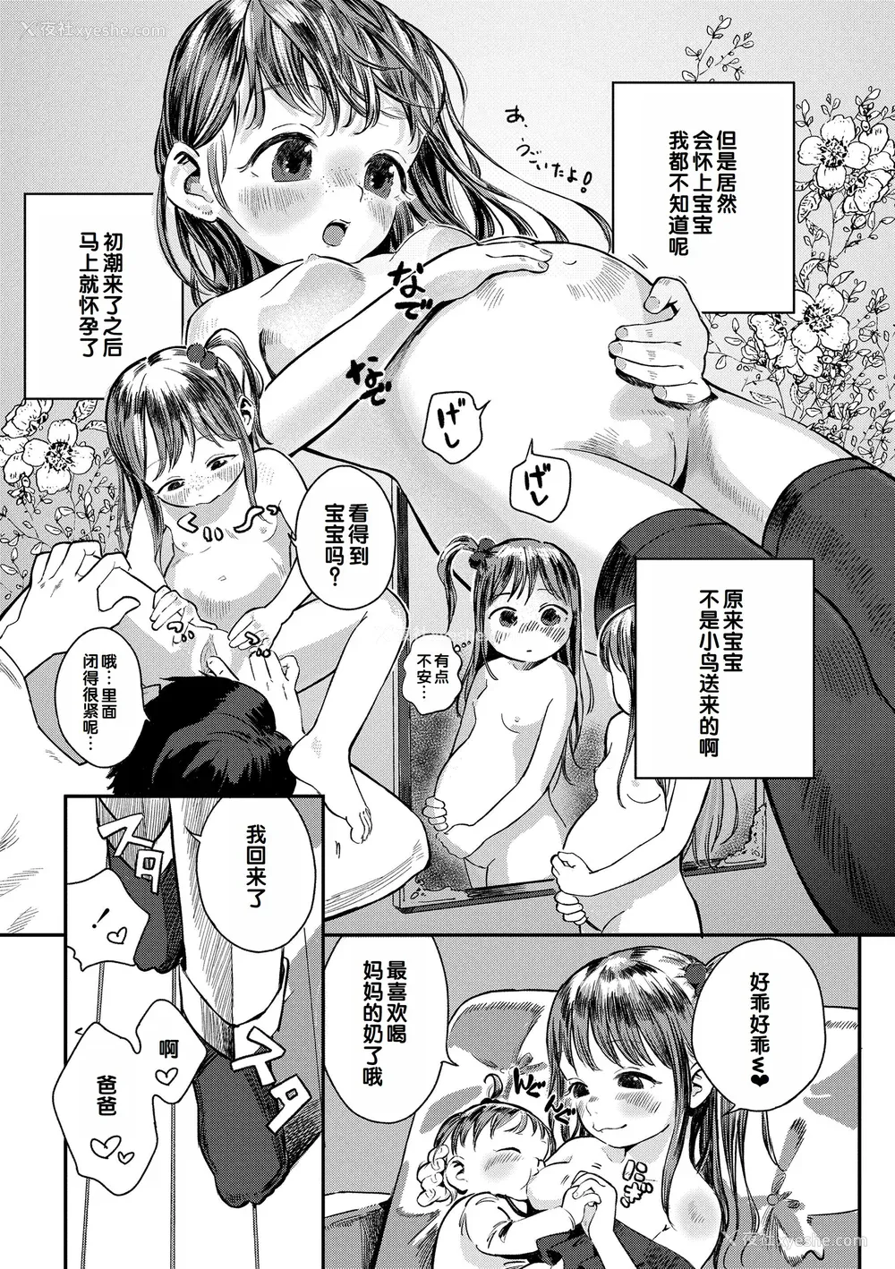 158P - [お絵かきおじさん] デキるといいねっ♪ [甜族星人赞助汉化] [DL版] [无修正]