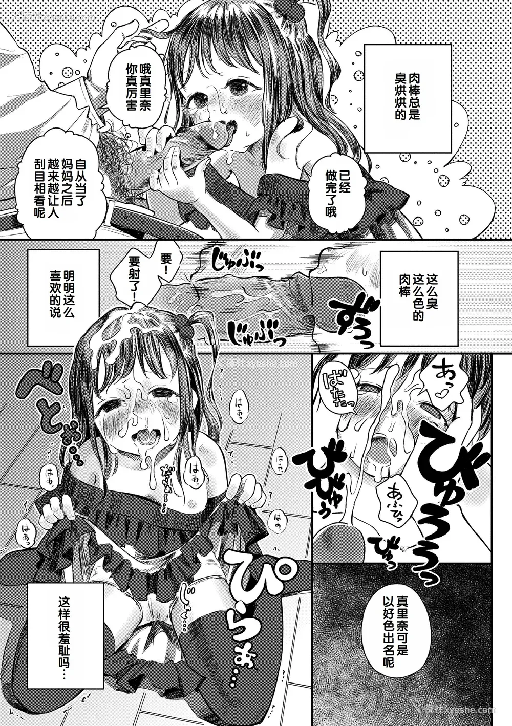 160P - [お絵かきおじさん] デキるといいねっ♪ [甜族星人赞助汉化] [DL版] [无修正]