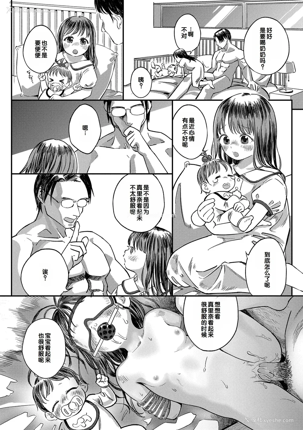 170P - [お絵かきおじさん] デキるといいねっ♪ [甜族星人赞助汉化] [DL版] [无修正]