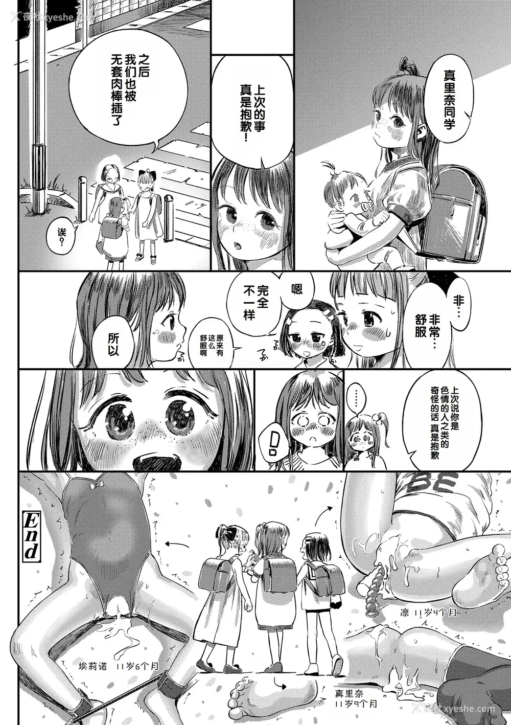 180P - [お絵かきおじさん] デキるといいねっ♪ [甜族星人赞助汉化] [DL版] [无修正]