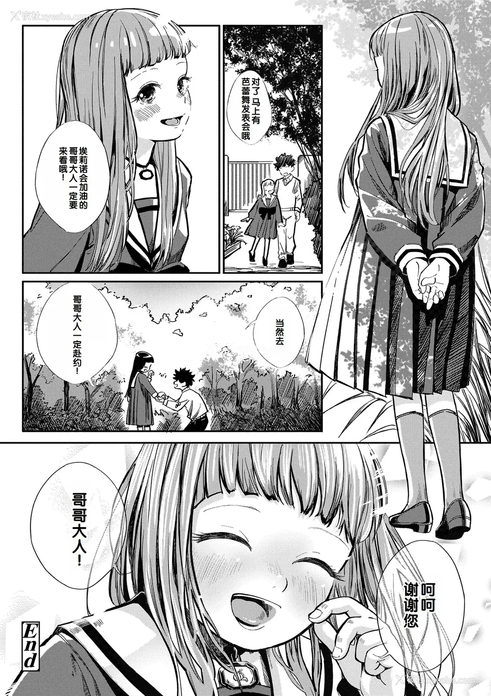 30P - [お絵かきおじさん] デキるといいねっ♪ [甜族星人赞助汉化] [DL版] [无修正]