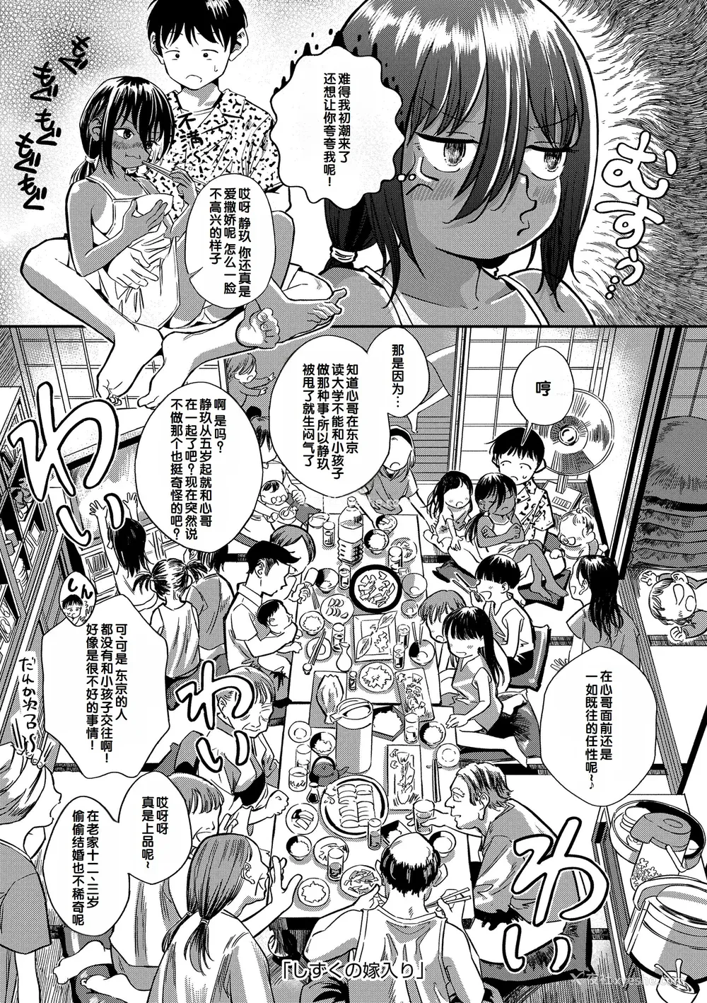 31P - [お絵かきおじさん] デキるといいねっ♪ [甜族星人赞助汉化] [DL版] [无修正]