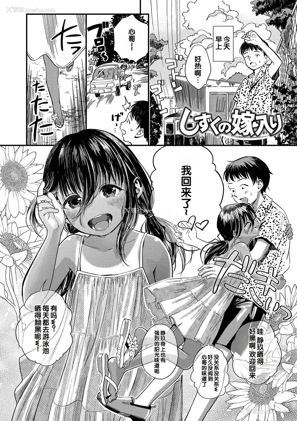 32P - [お絵かきおじさん] デキるといいねっ♪ [甜族星人赞助汉化] [DL版] [无修正]