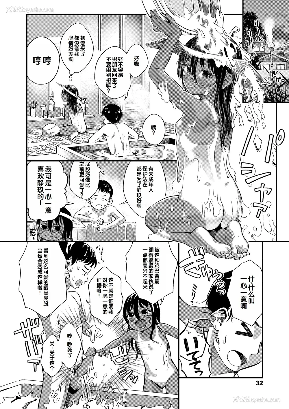 34P - [お絵かきおじさん] デキるといいねっ♪ [甜族星人赞助汉化] [DL版] [无修正]