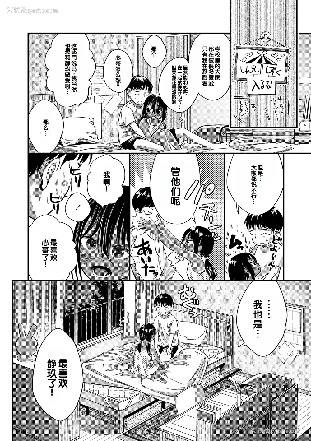 36P - [お絵かきおじさん] デキるといいねっ♪ [甜族星人赞助汉化] [DL版] [无修正]