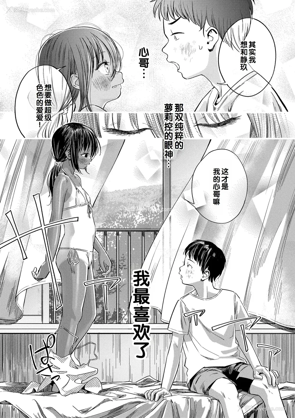 37P - [お絵かきおじさん] デキるといいねっ♪ [甜族星人赞助汉化] [DL版] [无修正]