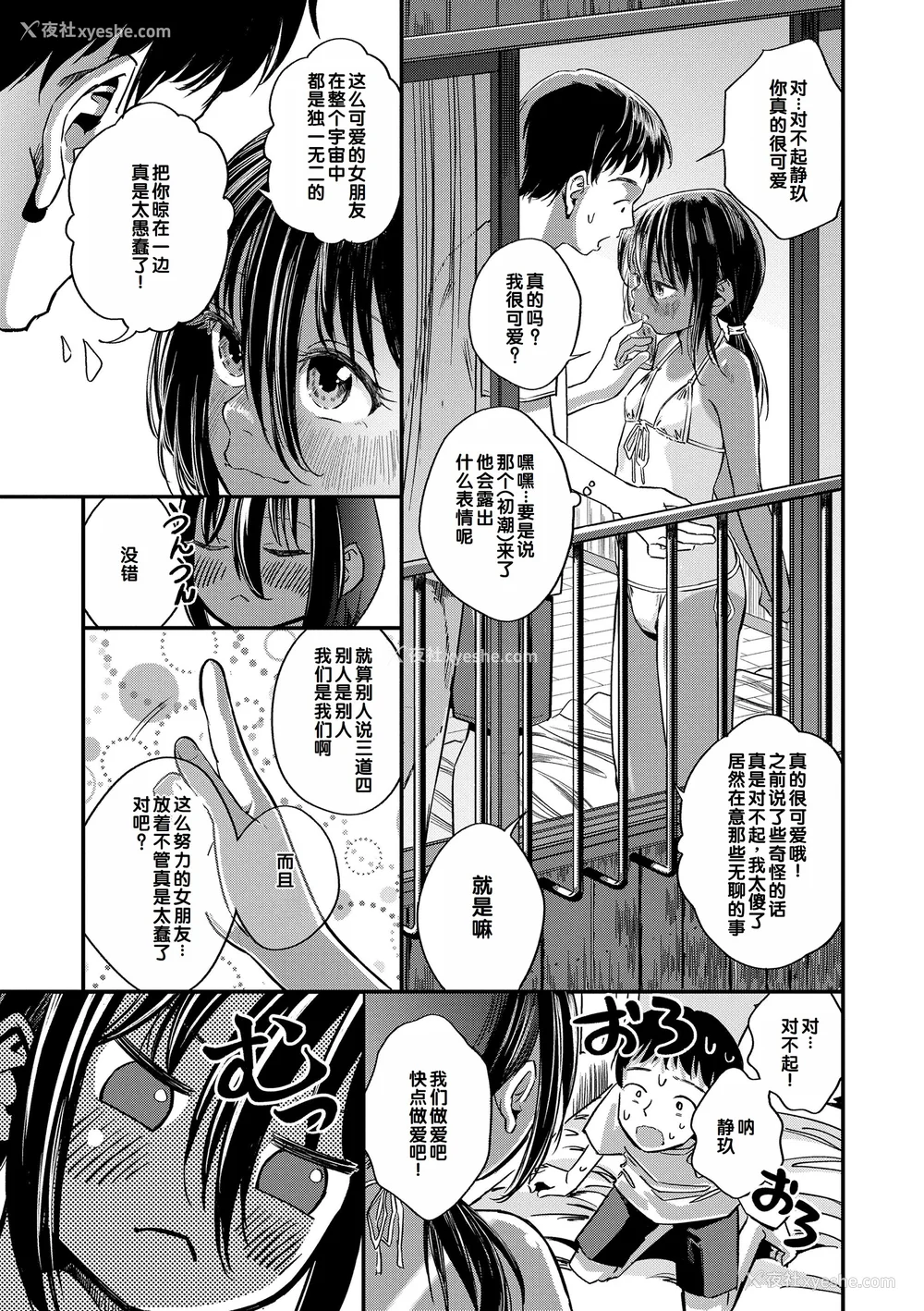 39P - [お絵かきおじさん] デキるといいねっ♪ [甜族星人赞助汉化] [DL版] [无修正]