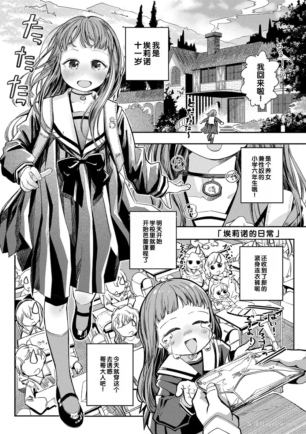 5P - [お絵かきおじさん] デキるといいねっ♪ [甜族星人赞助汉化] [DL版] [无修正]