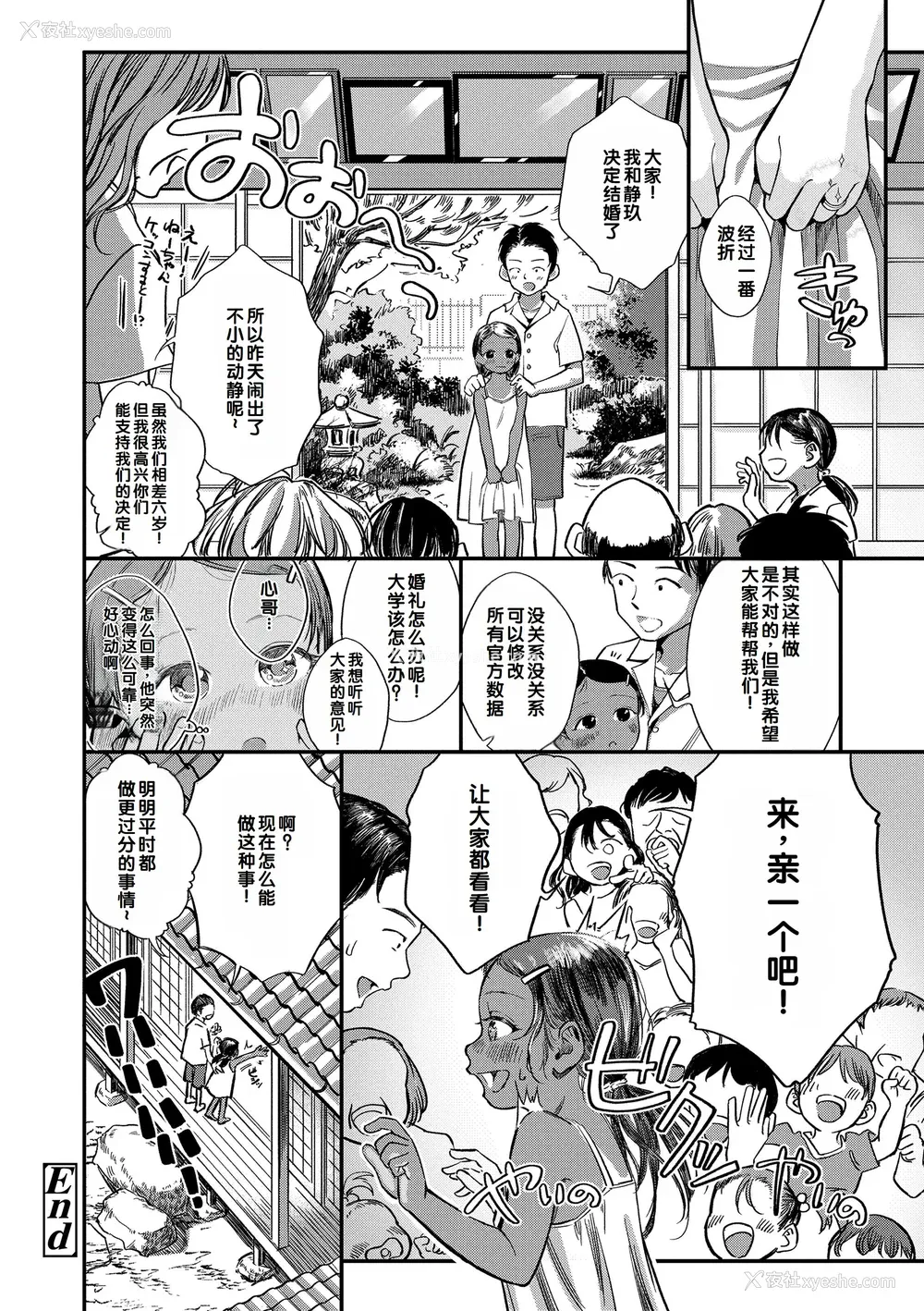 60P - [お絵かきおじさん] デキるといいねっ♪ [甜族星人赞助汉化] [DL版] [无修正]