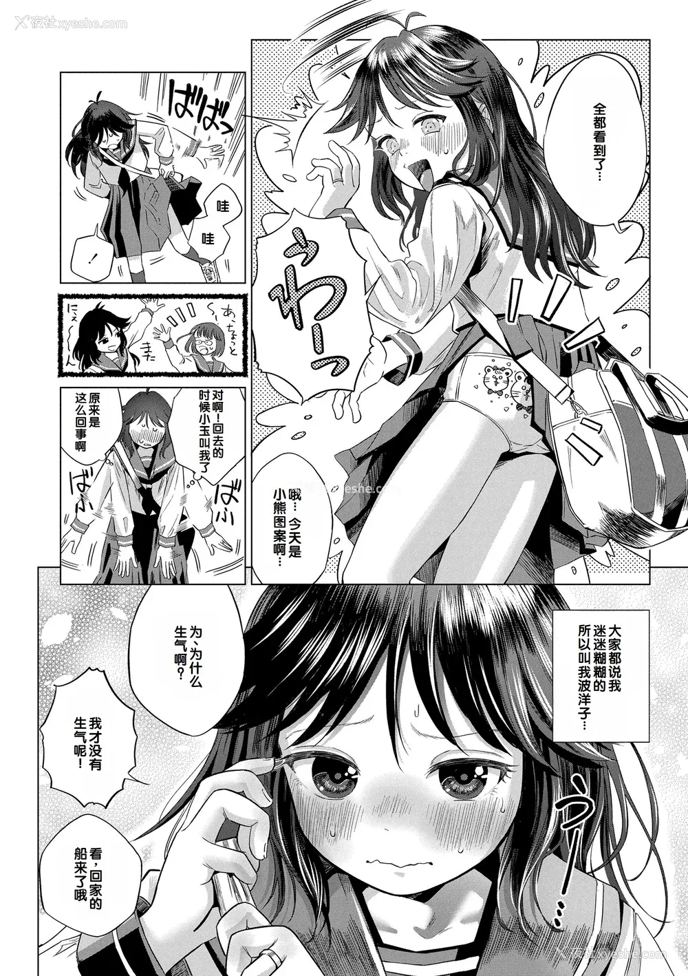 62P - [お絵かきおじさん] デキるといいねっ♪ [甜族星人赞助汉化] [DL版] [无修正]