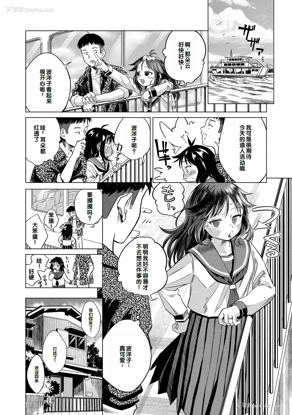 64P - [お絵かきおじさん] デキるといいねっ♪ [甜族星人赞助汉化] [DL版] [无修正]
