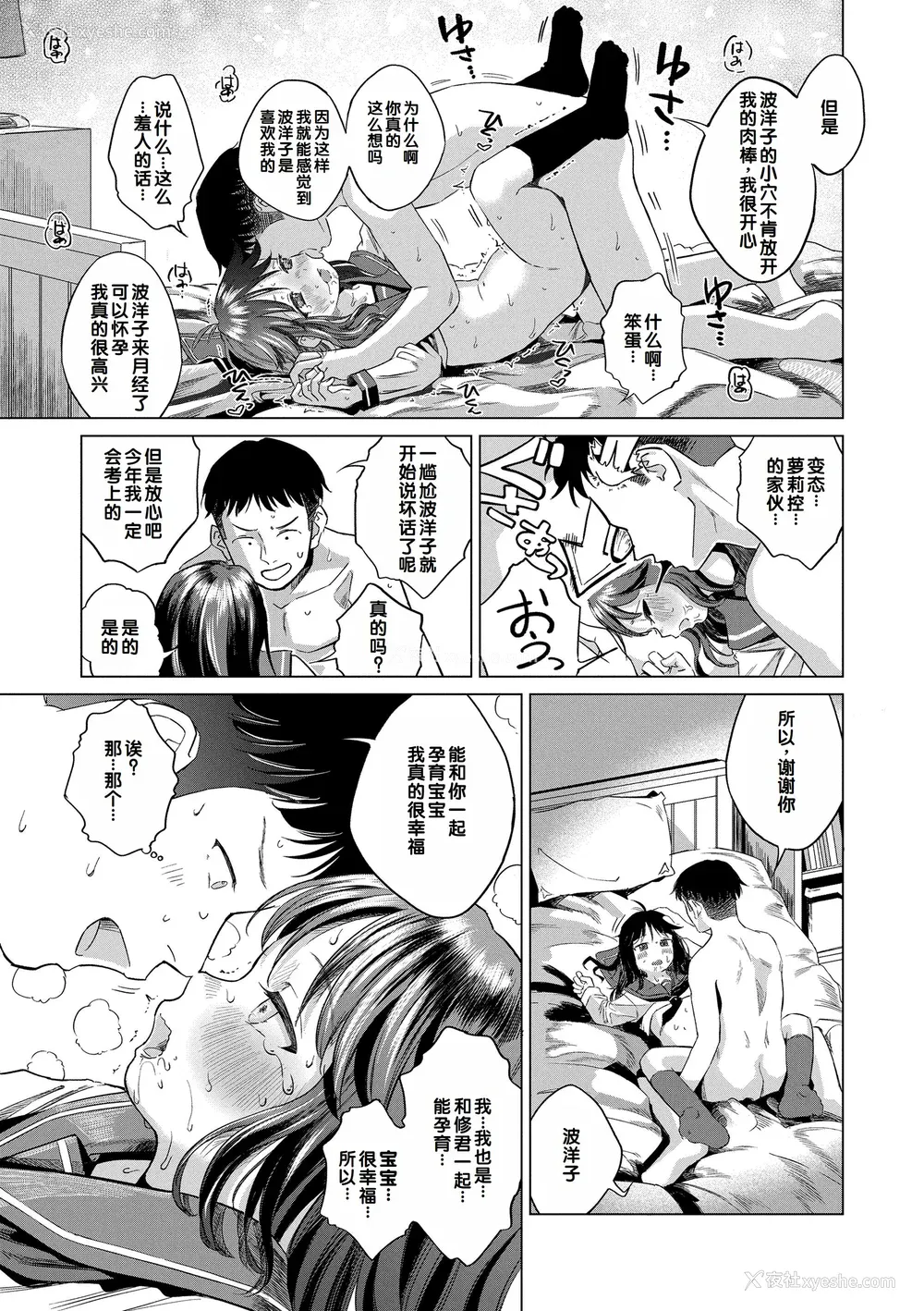 73P - [お絵かきおじさん] デキるといいねっ♪ [甜族星人赞助汉化] [DL版] [无修正]