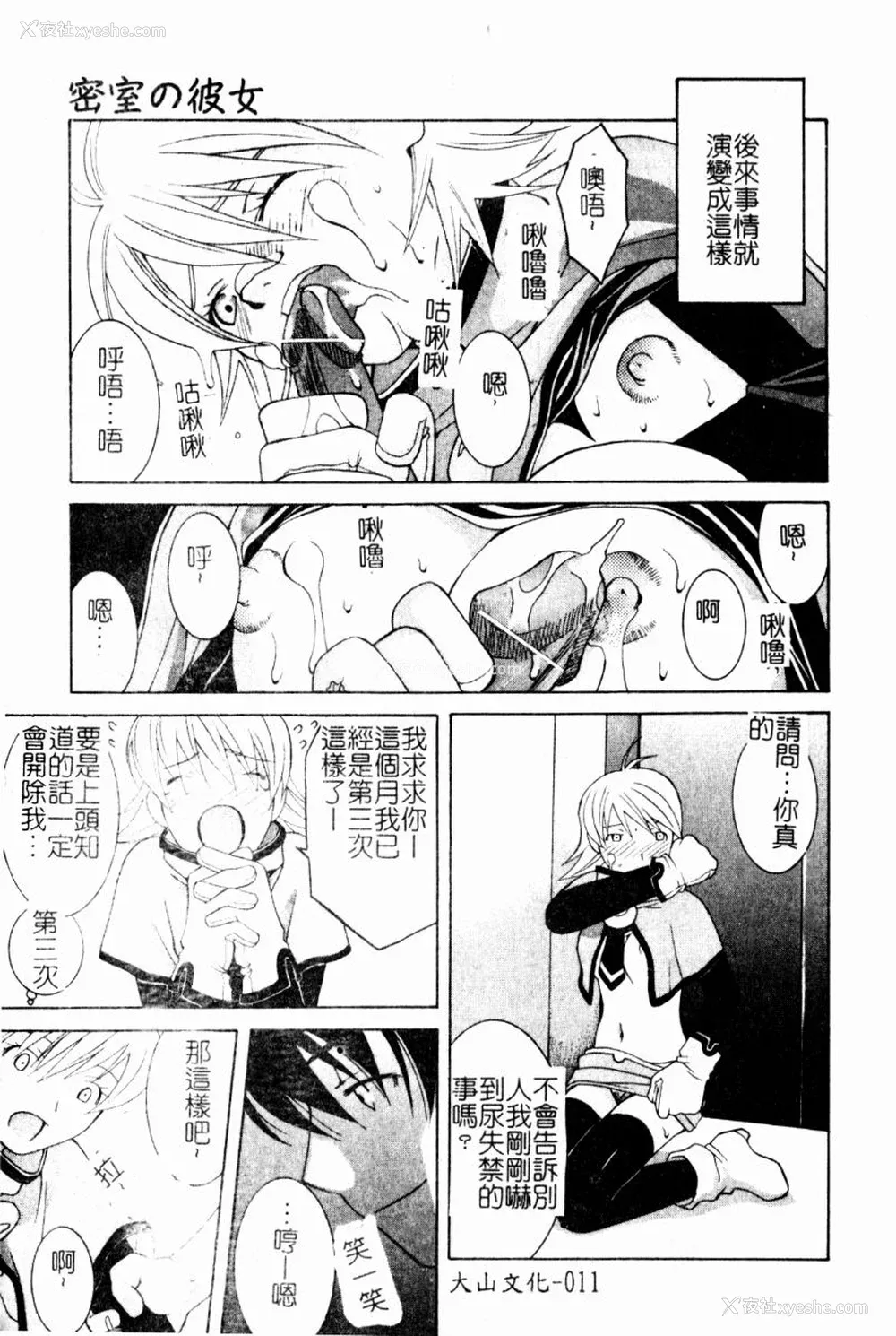 10P - [九巴昭彦] ブリーダー