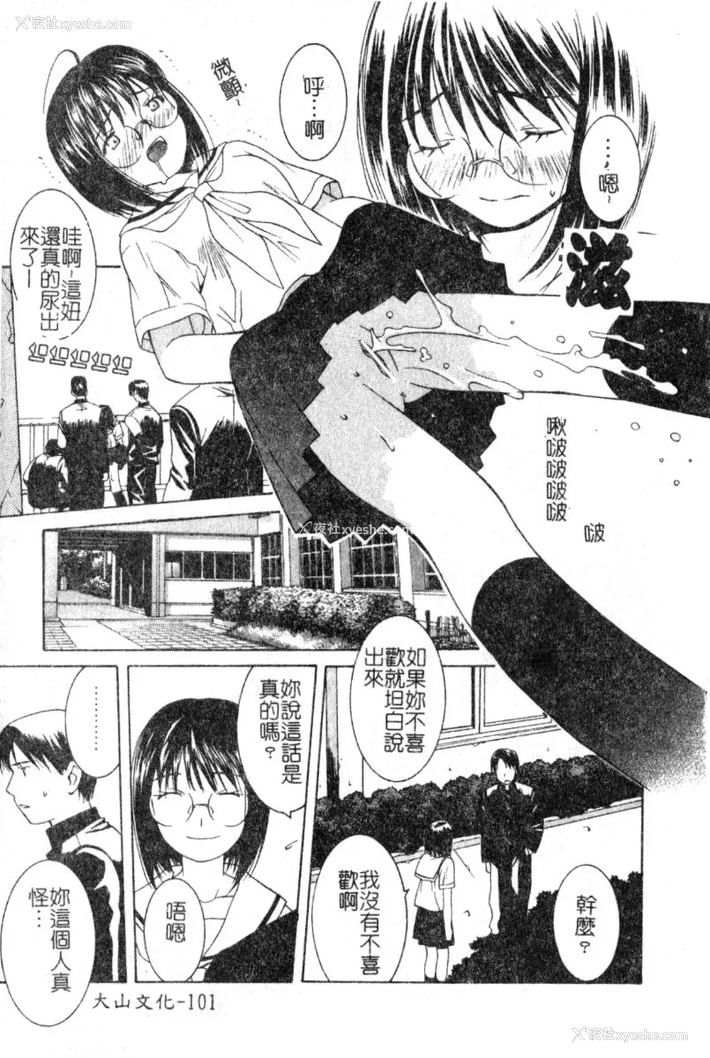 100P - [九巴昭彦] ブリーダー