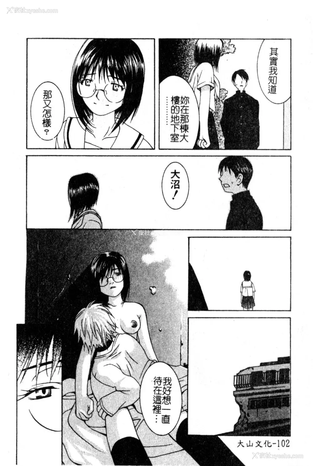 101P - [九巴昭彦] ブリーダー