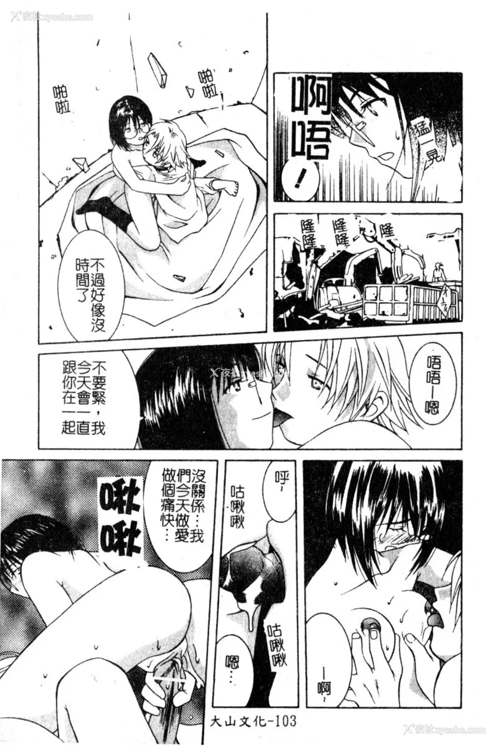 102P - [九巴昭彦] ブリーダー