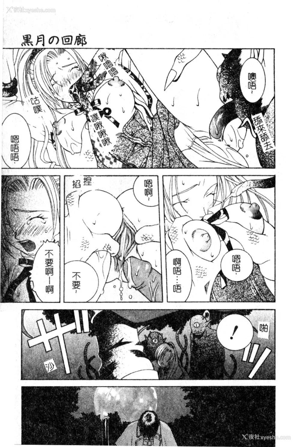 108P - [九巴昭彦] ブリーダー