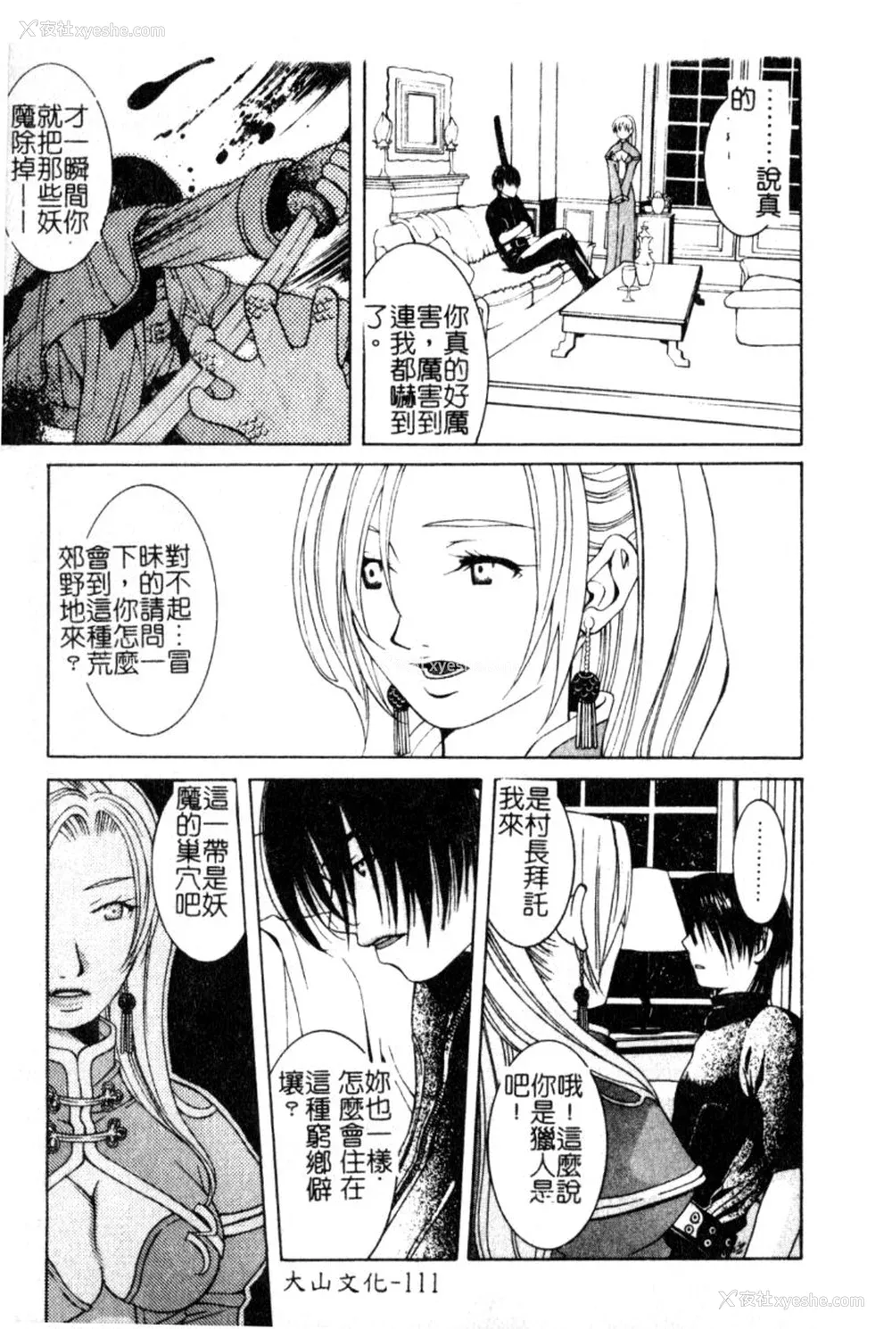 110P - [九巴昭彦] ブリーダー