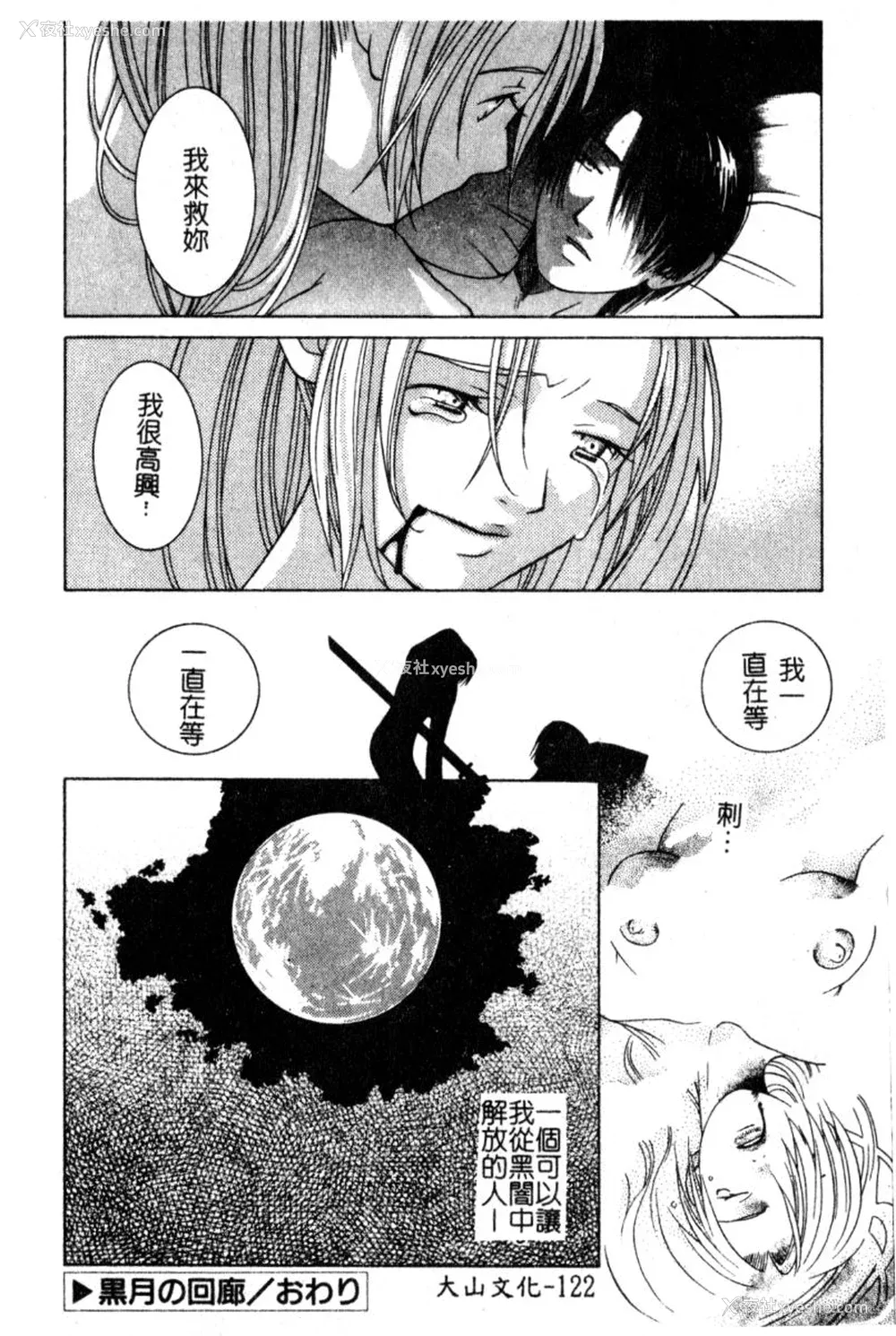 121P - [九巴昭彦] ブリーダー