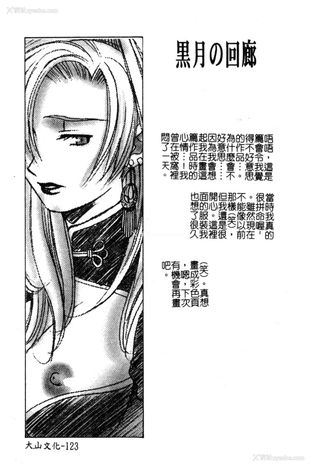 122P - [九巴昭彦] ブリーダー