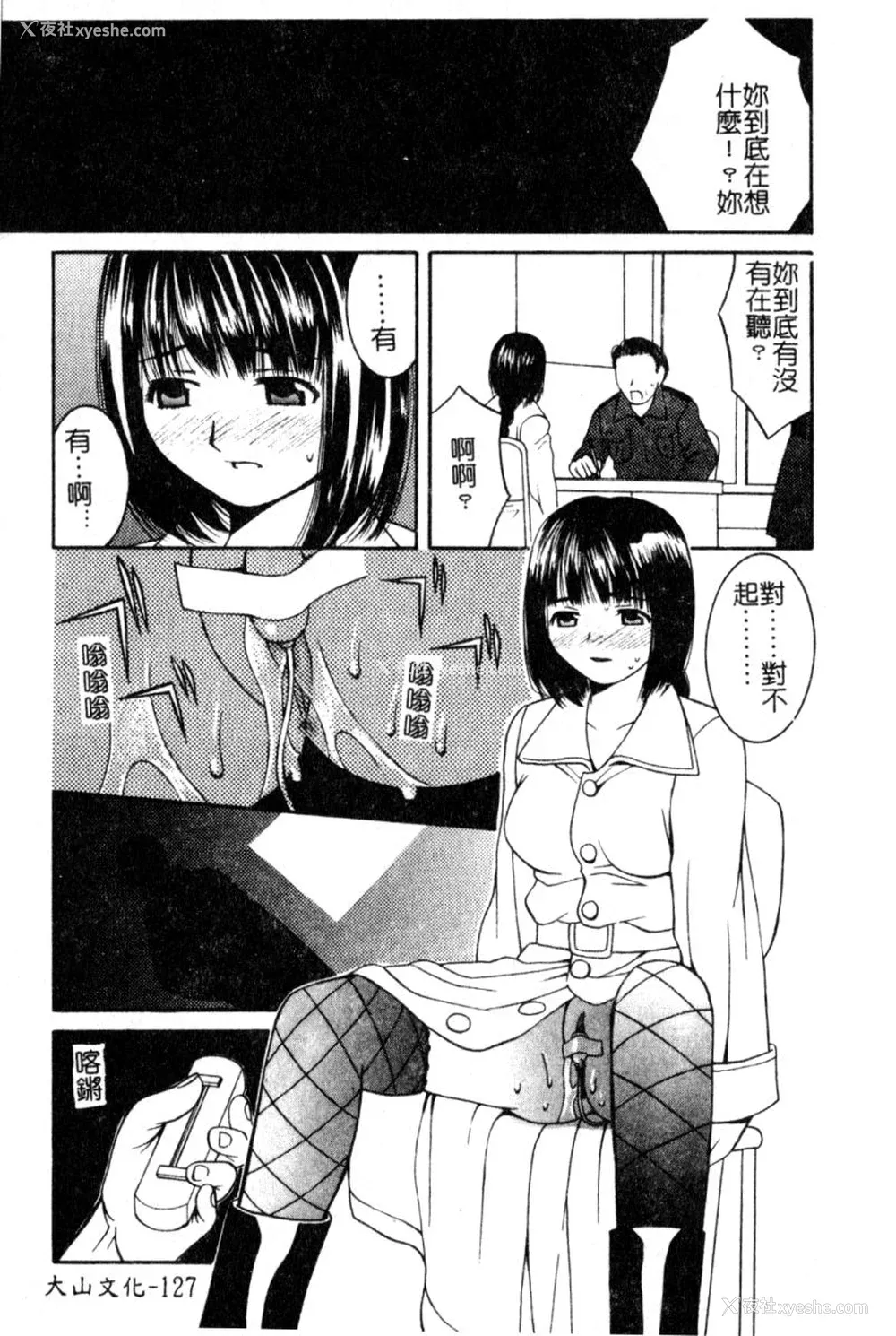 126P - [九巴昭彦] ブリーダー