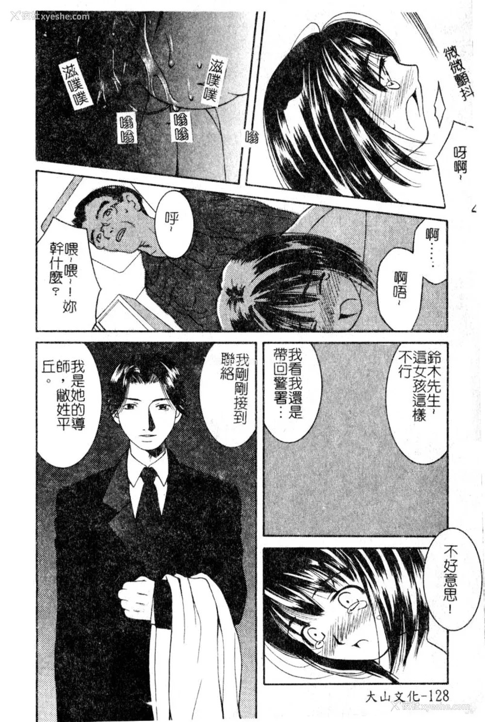 127P - [九巴昭彦] ブリーダー
