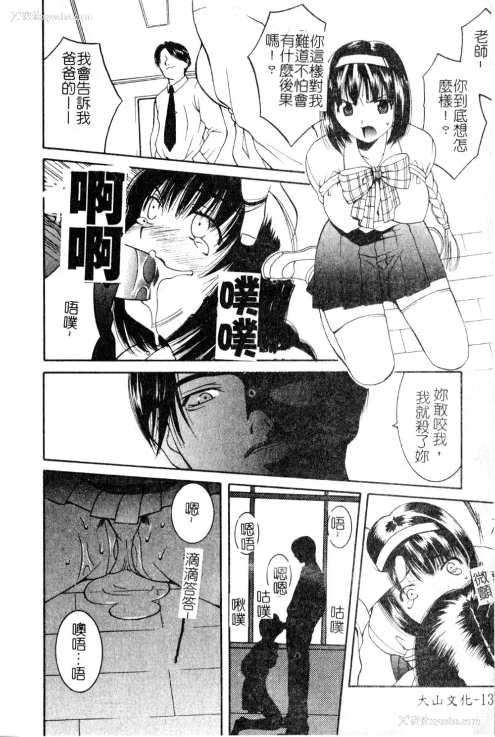 133P - [九巴昭彦] ブリーダー
