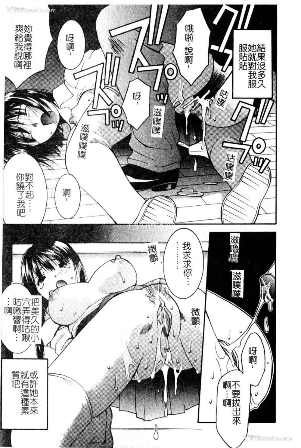 134P - [九巴昭彦] ブリーダー