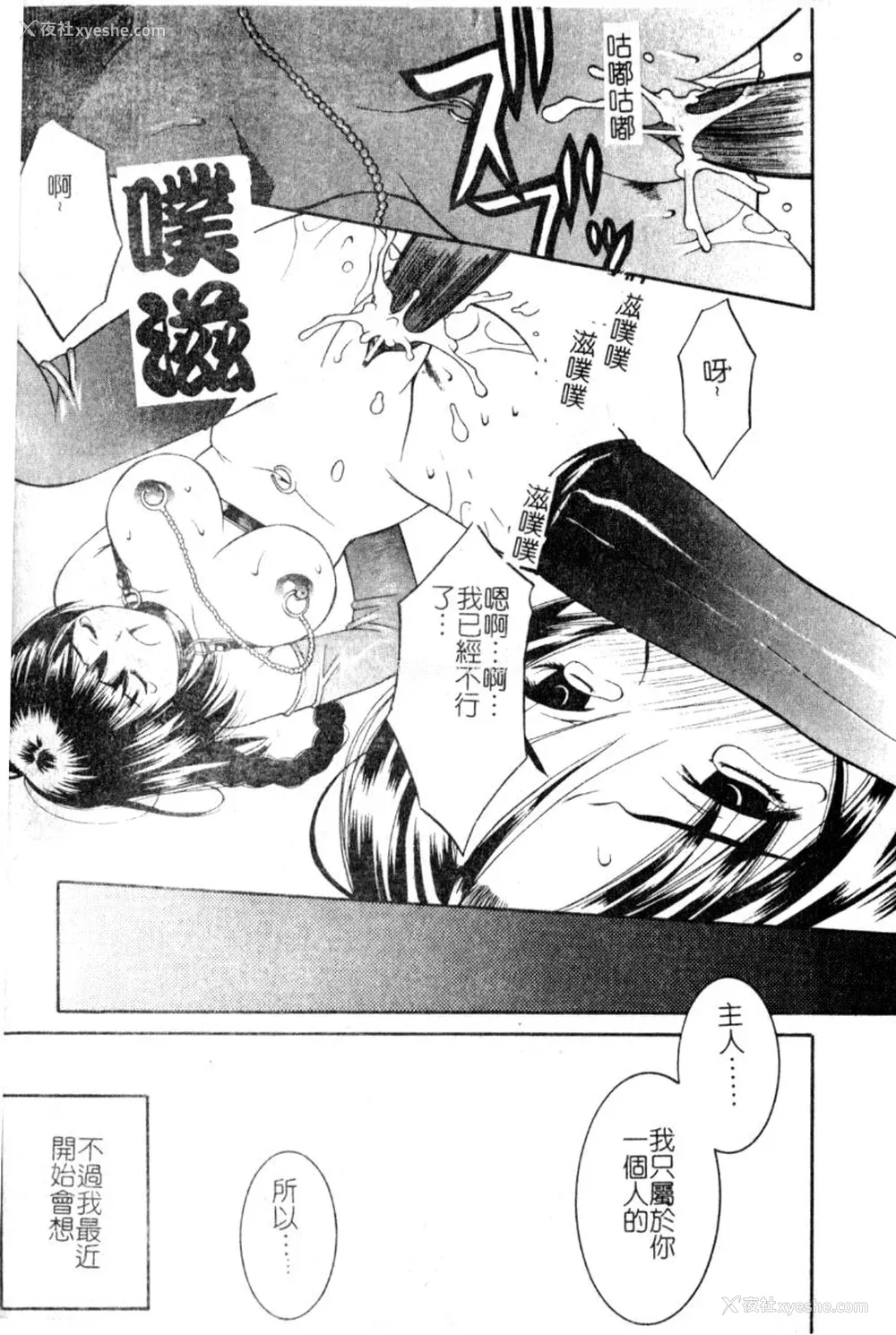 138P - [九巴昭彦] ブリーダー