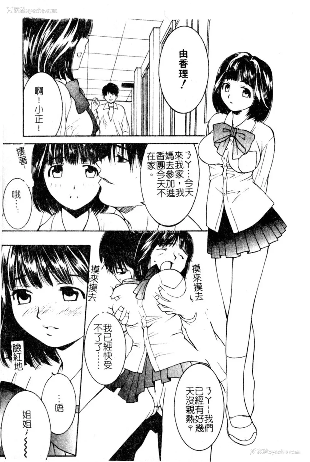 140P - [九巴昭彦] ブリーダー