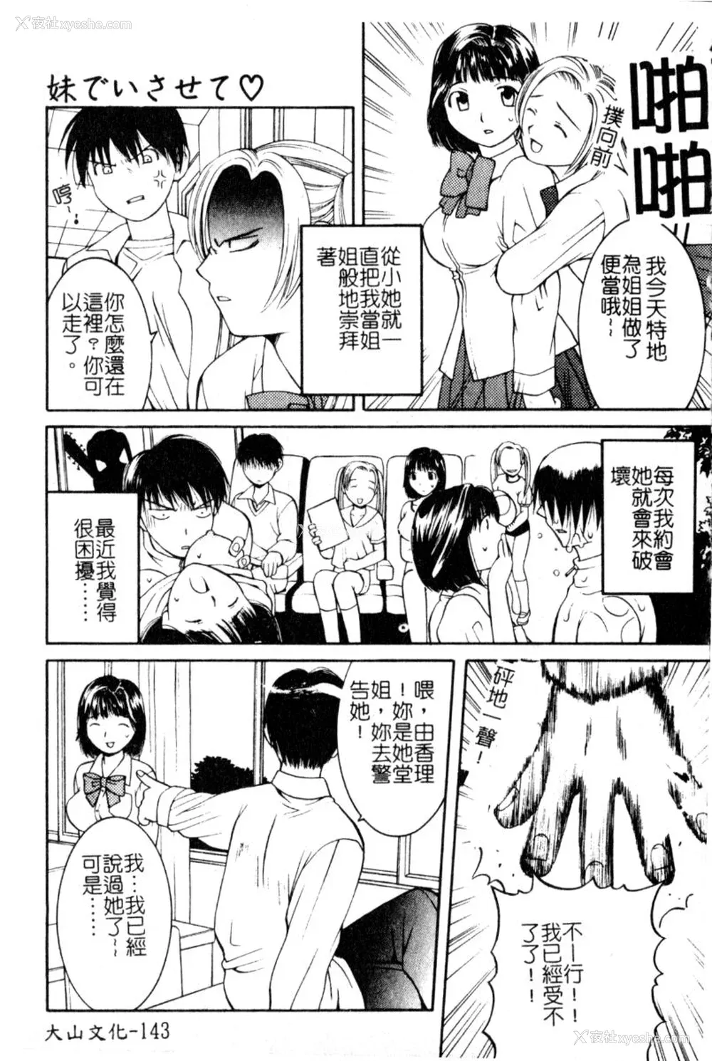 142P - [九巴昭彦] ブリーダー