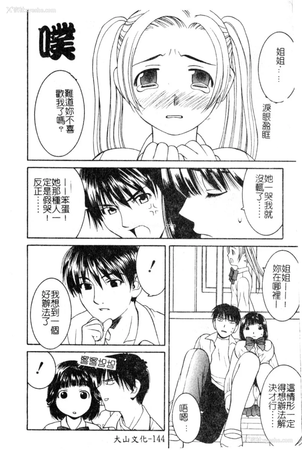 143P - [九巴昭彦] ブリーダー