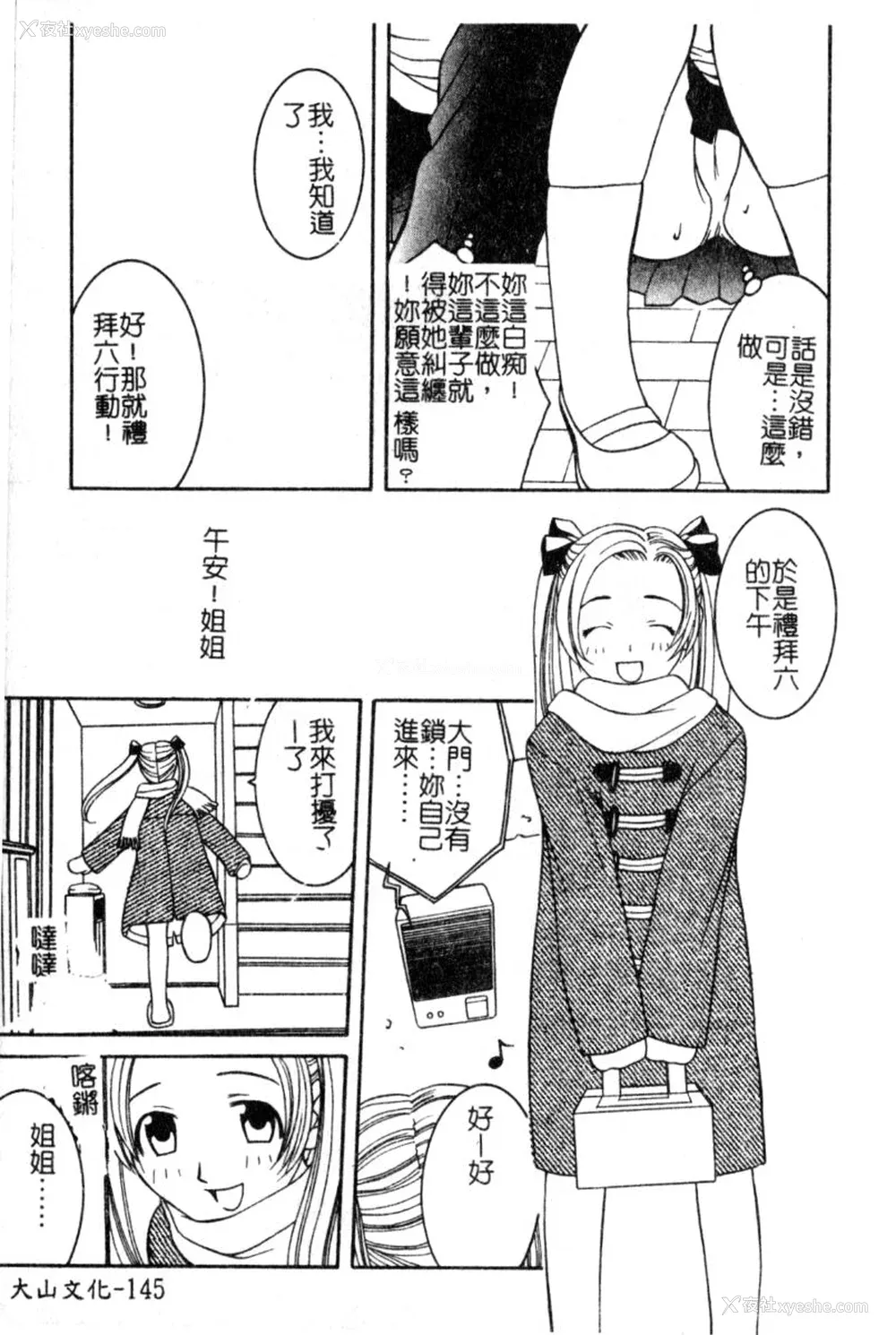 144P - [九巴昭彦] ブリーダー