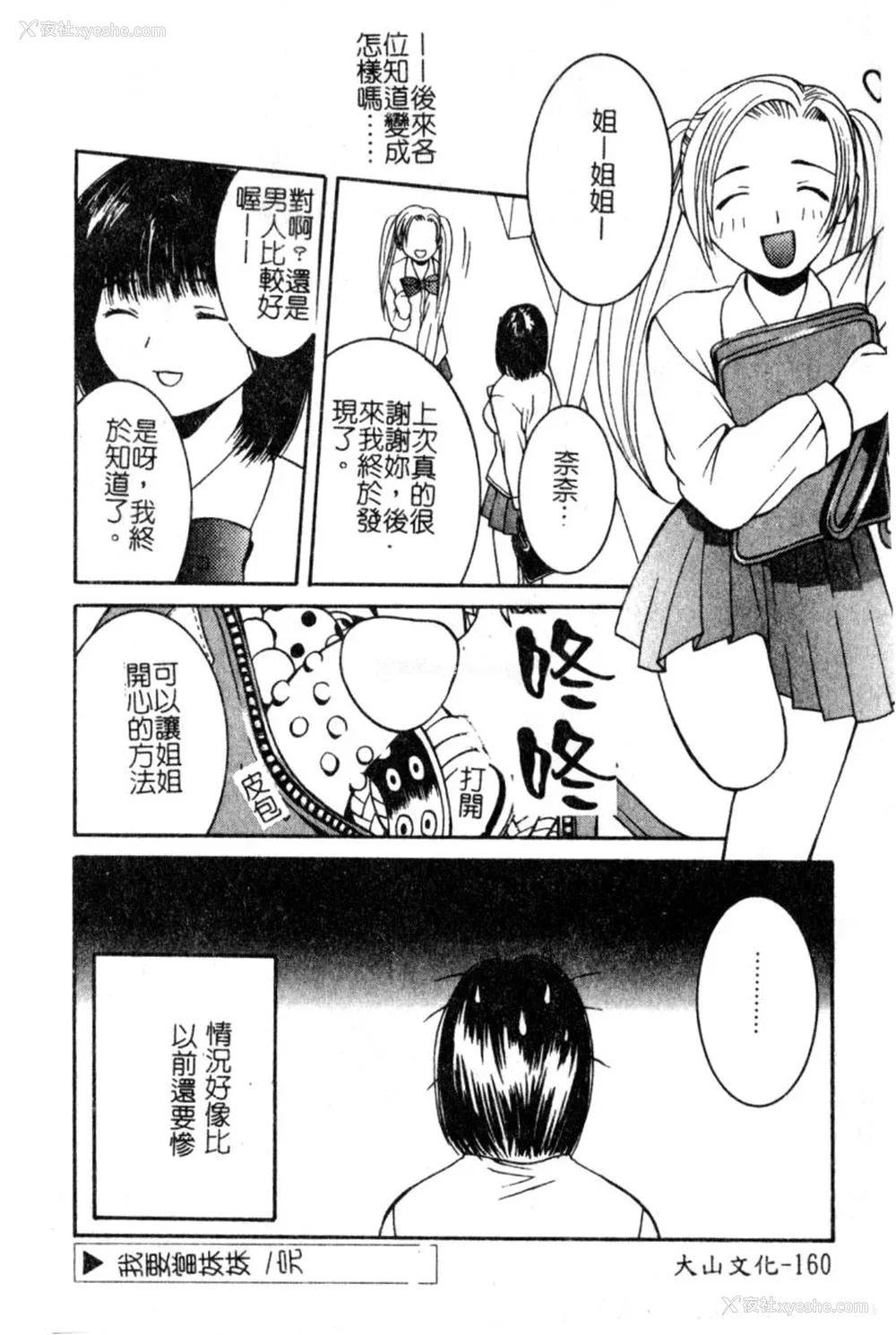 159P - [九巴昭彦] ブリーダー