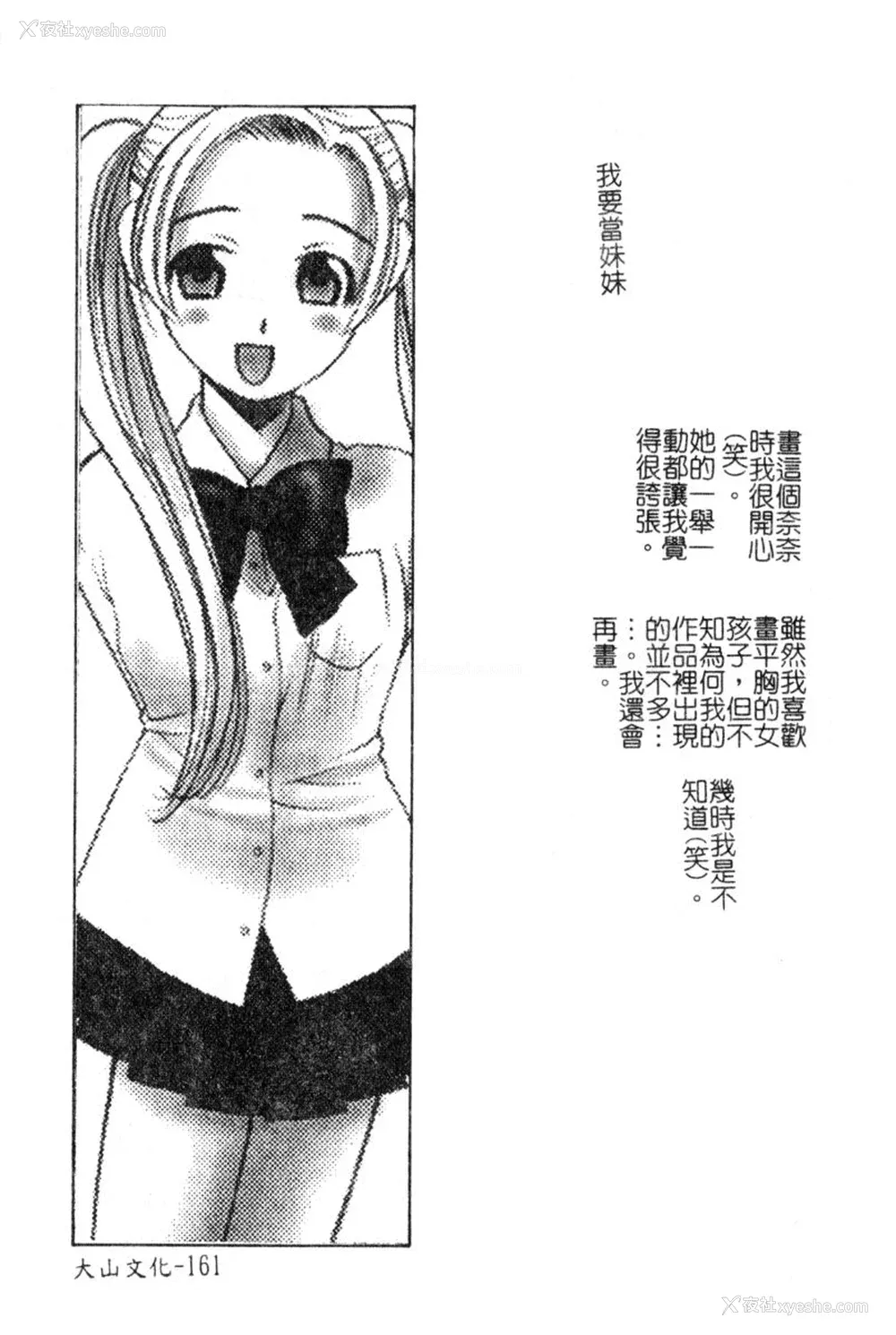 160P - [九巴昭彦] ブリーダー