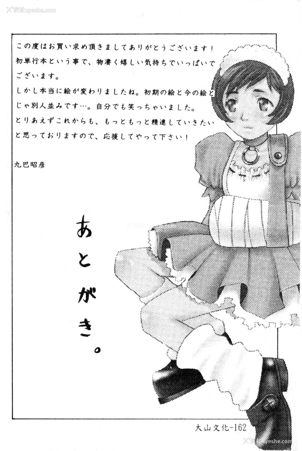 161P - [九巴昭彦] ブリーダー