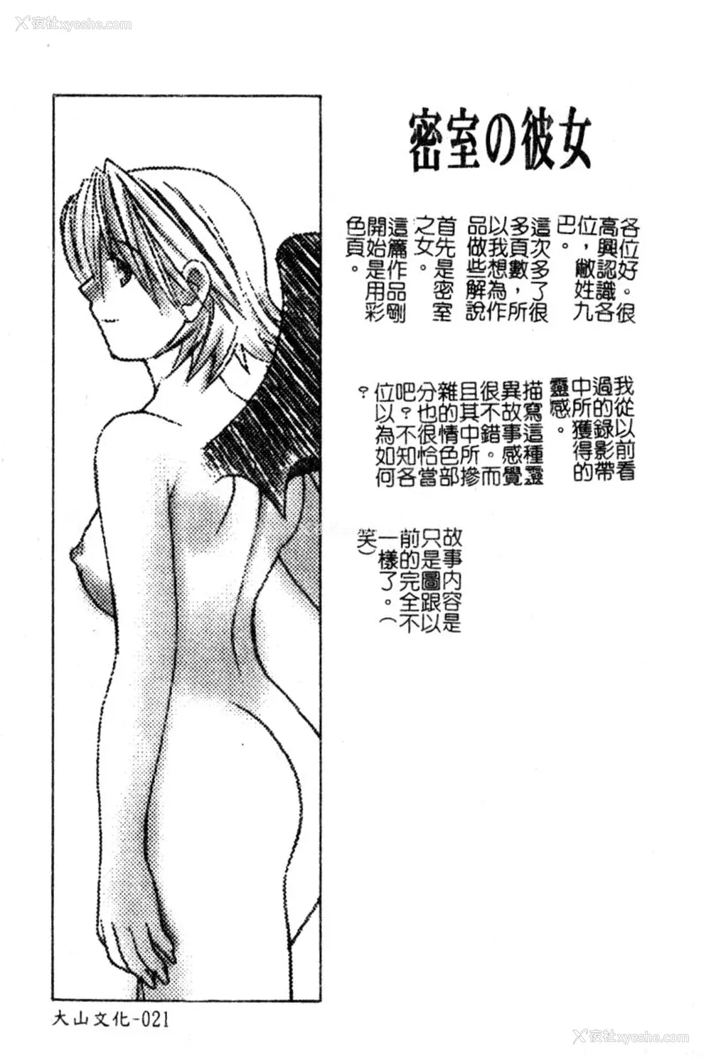 20P - [九巴昭彦] ブリーダー