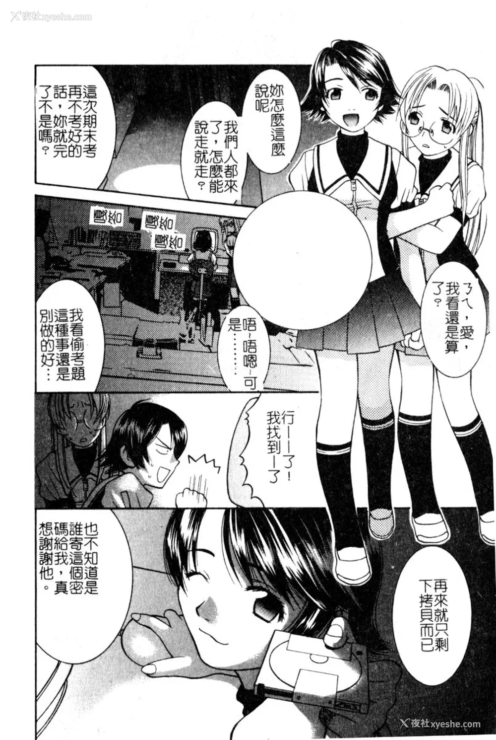 25P - [九巴昭彦] ブリーダー