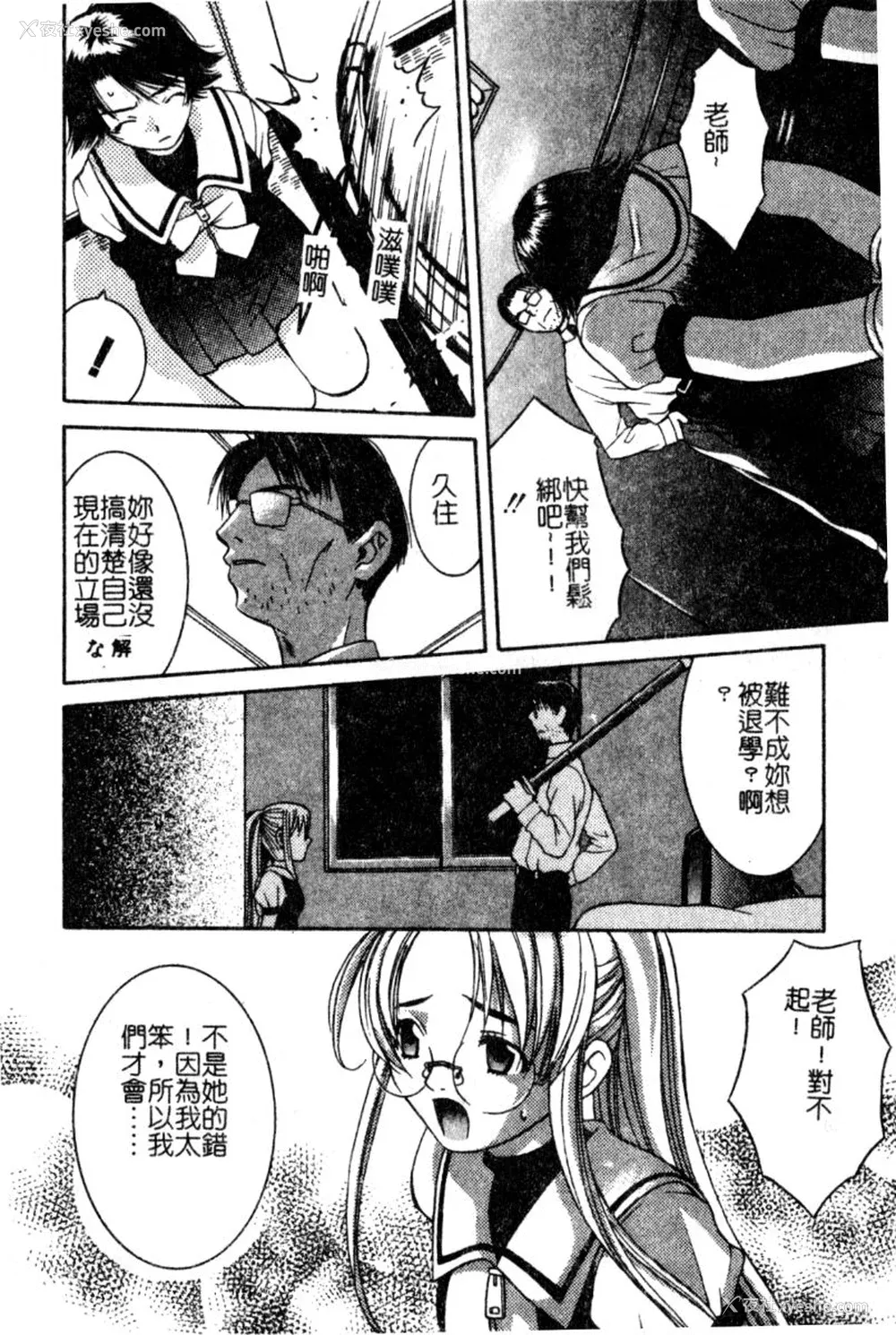 26P - [九巴昭彦] ブリーダー