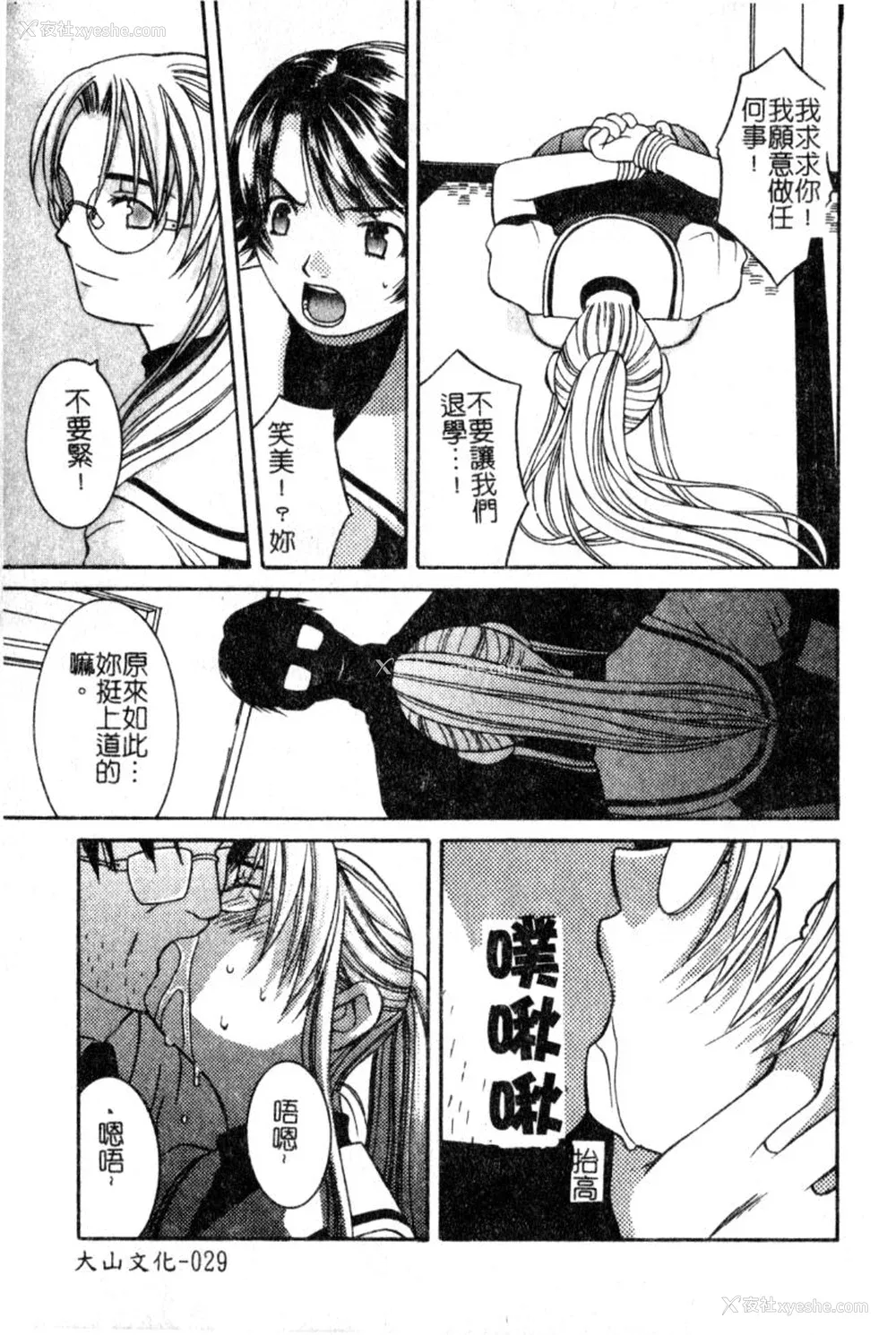 28P - [九巴昭彦] ブリーダー