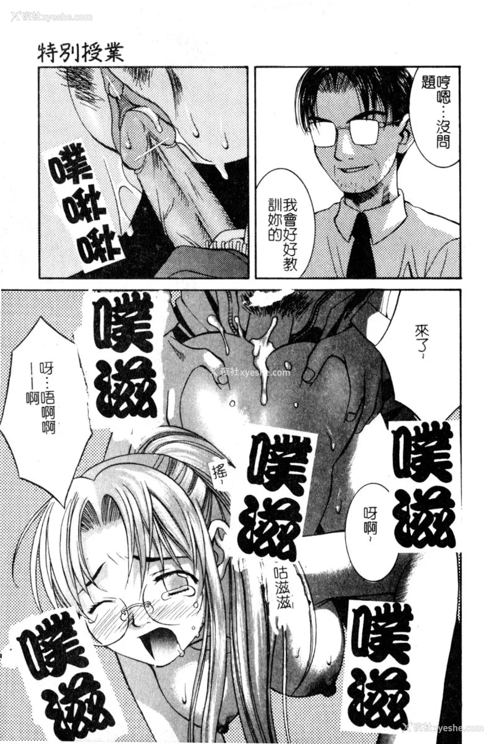 30P - [九巴昭彦] ブリーダー