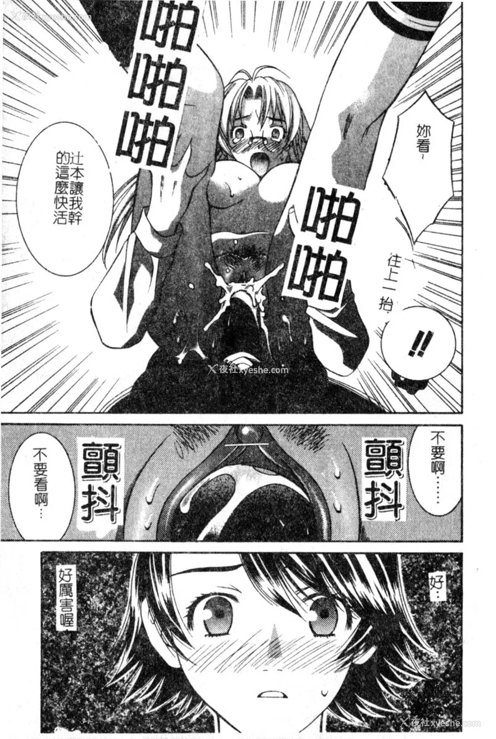 32P - [九巴昭彦] ブリーダー