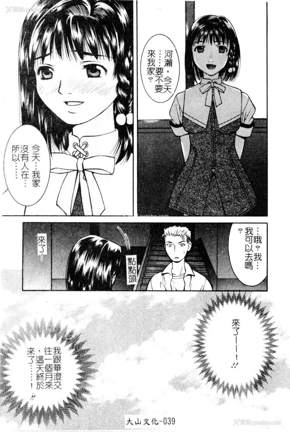 38P - [九巴昭彦] ブリーダー