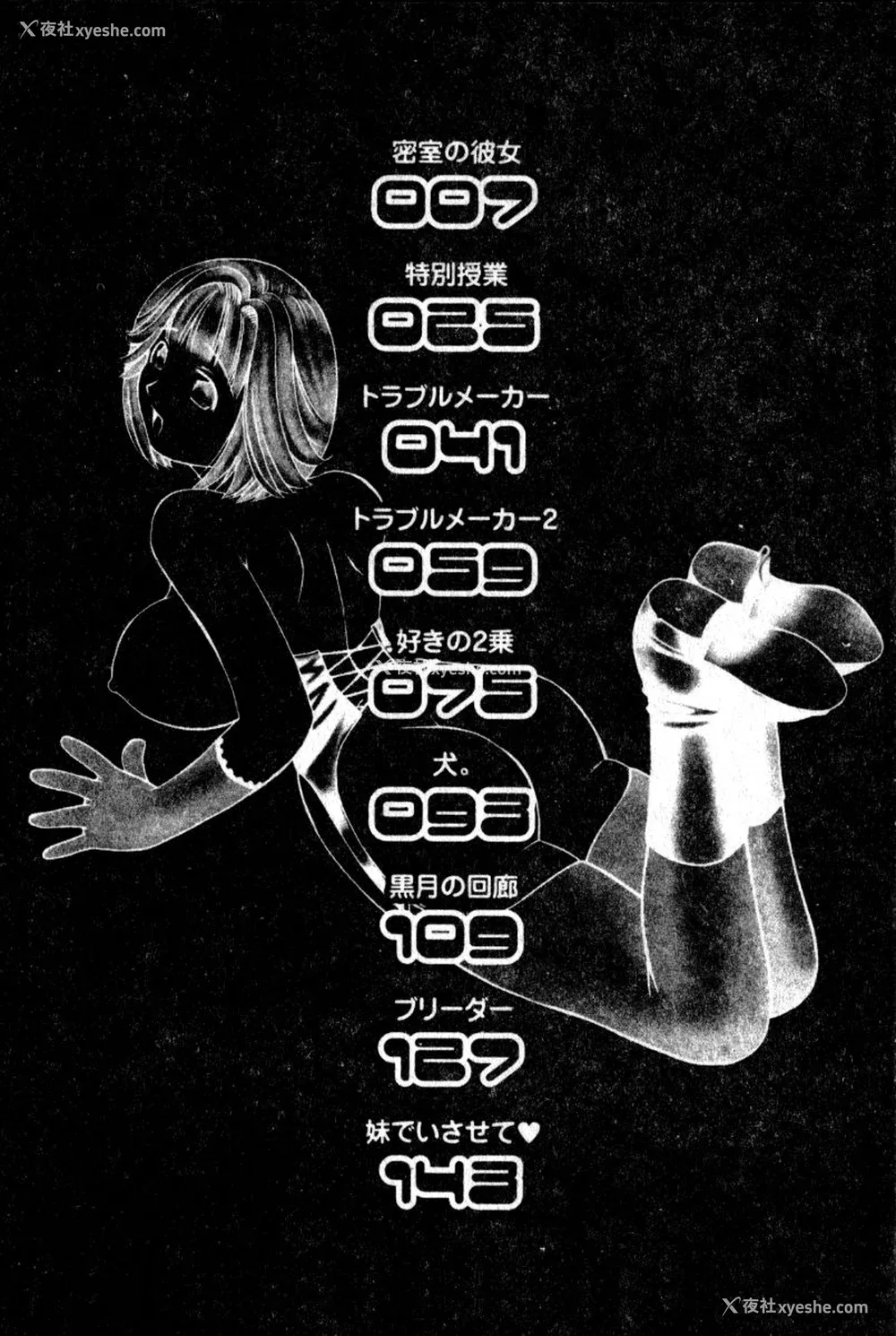 3P - [九巴昭彦] ブリーダー