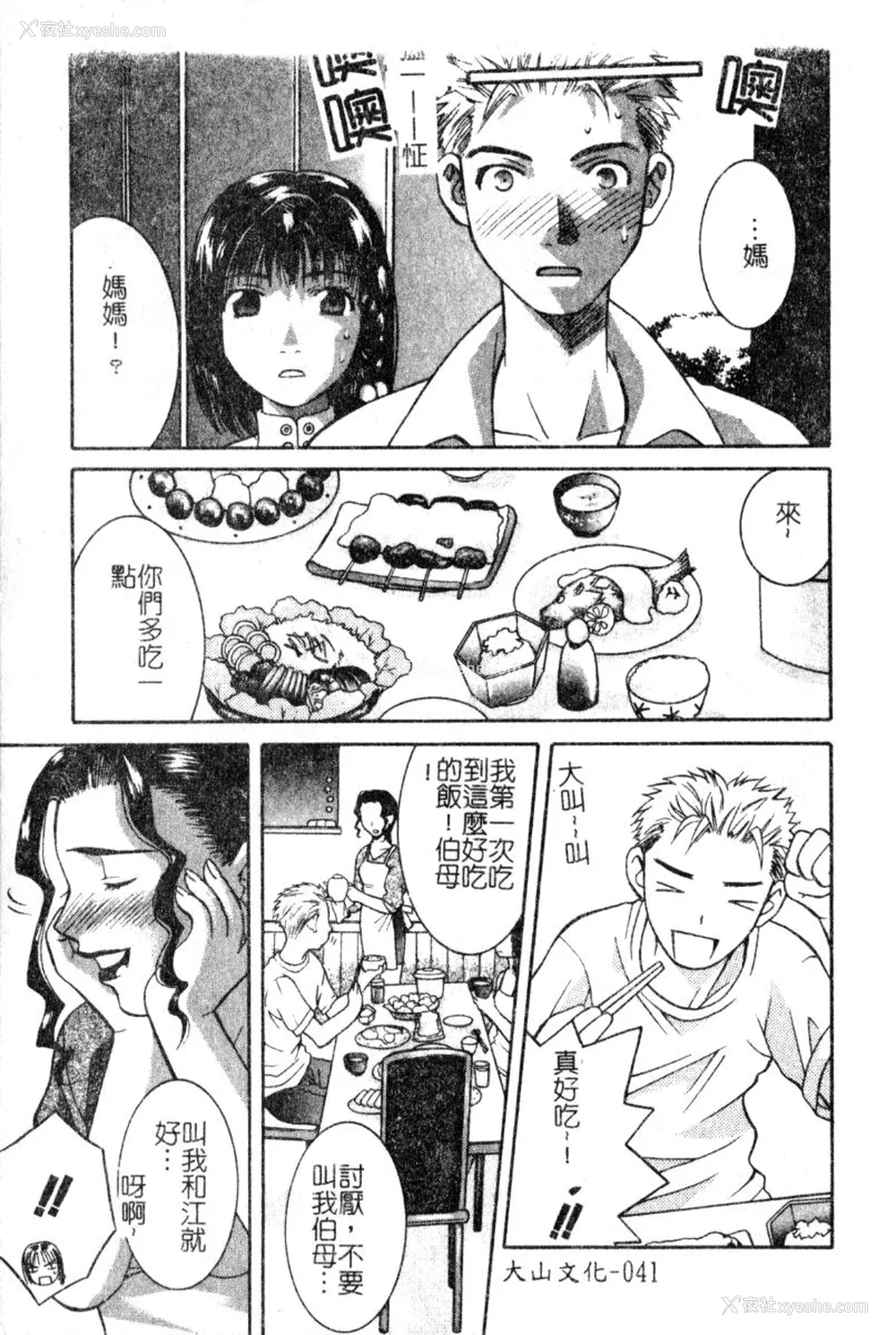 40P - [九巴昭彦] ブリーダー