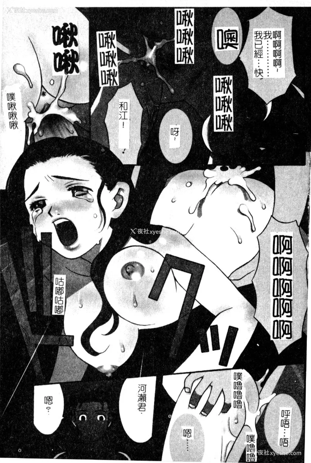 58P - [九巴昭彦] ブリーダー