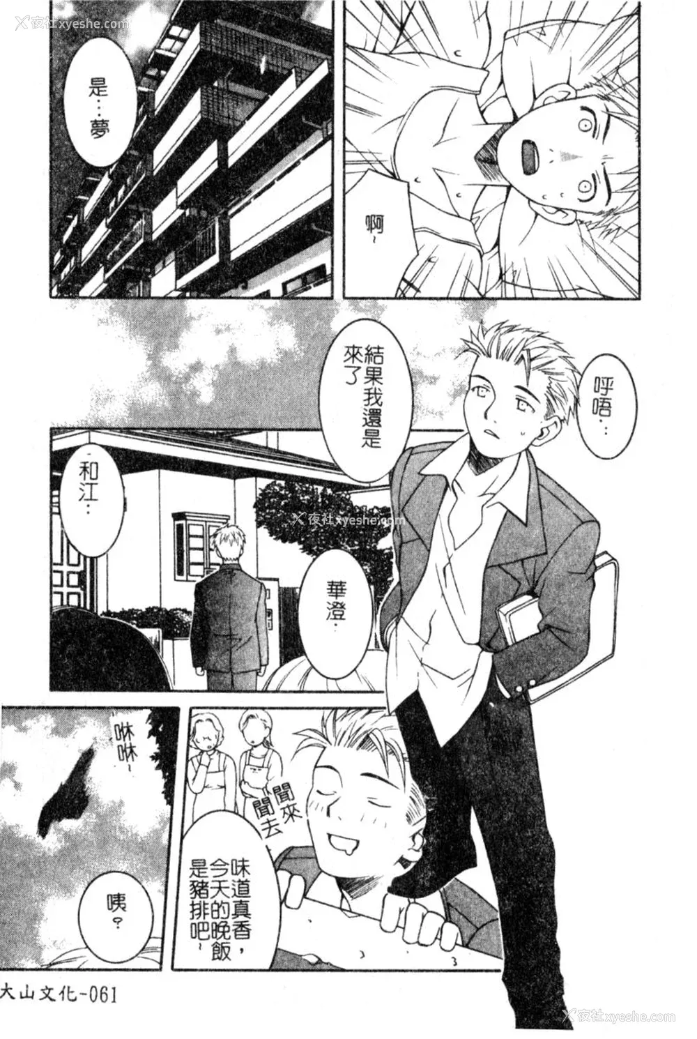 60P - [九巴昭彦] ブリーダー