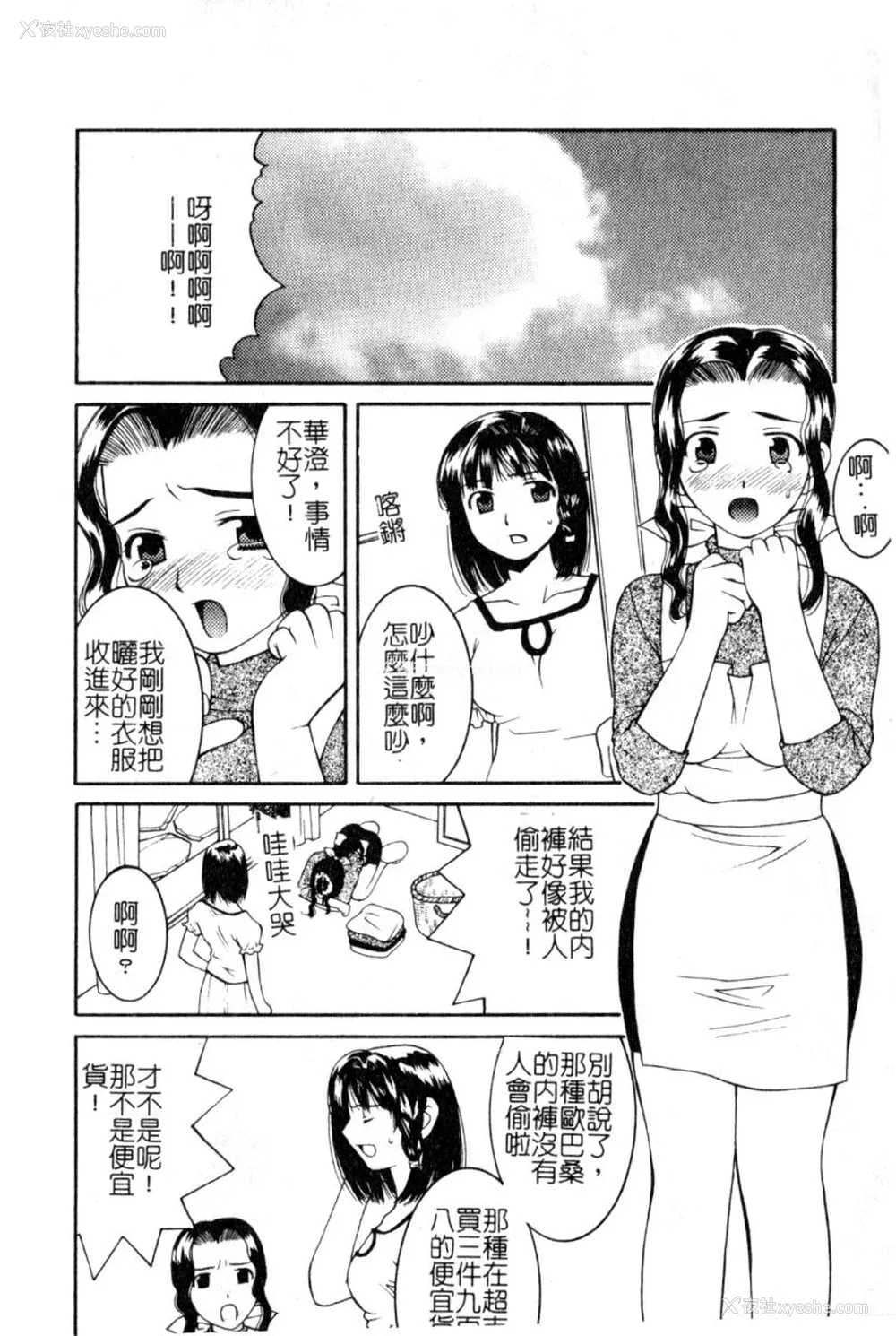 61P - [九巴昭彦] ブリーダー