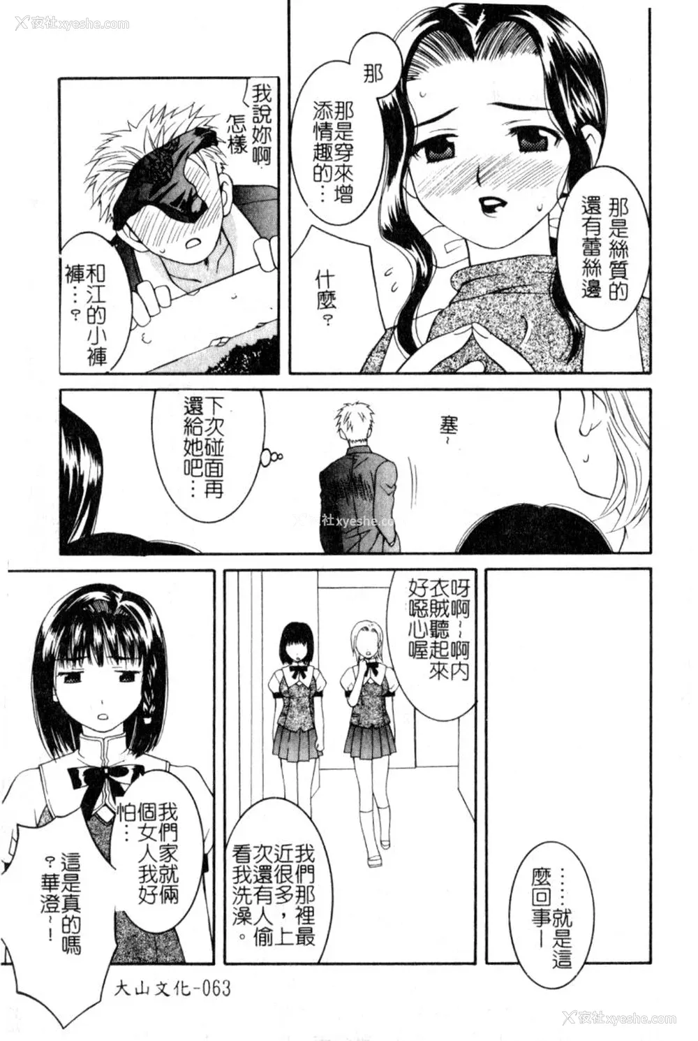 62P - [九巴昭彦] ブリーダー